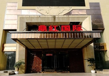 沾化商务KTV真空哪家最开放-鼎红国际KTV消费价格玩乐点评